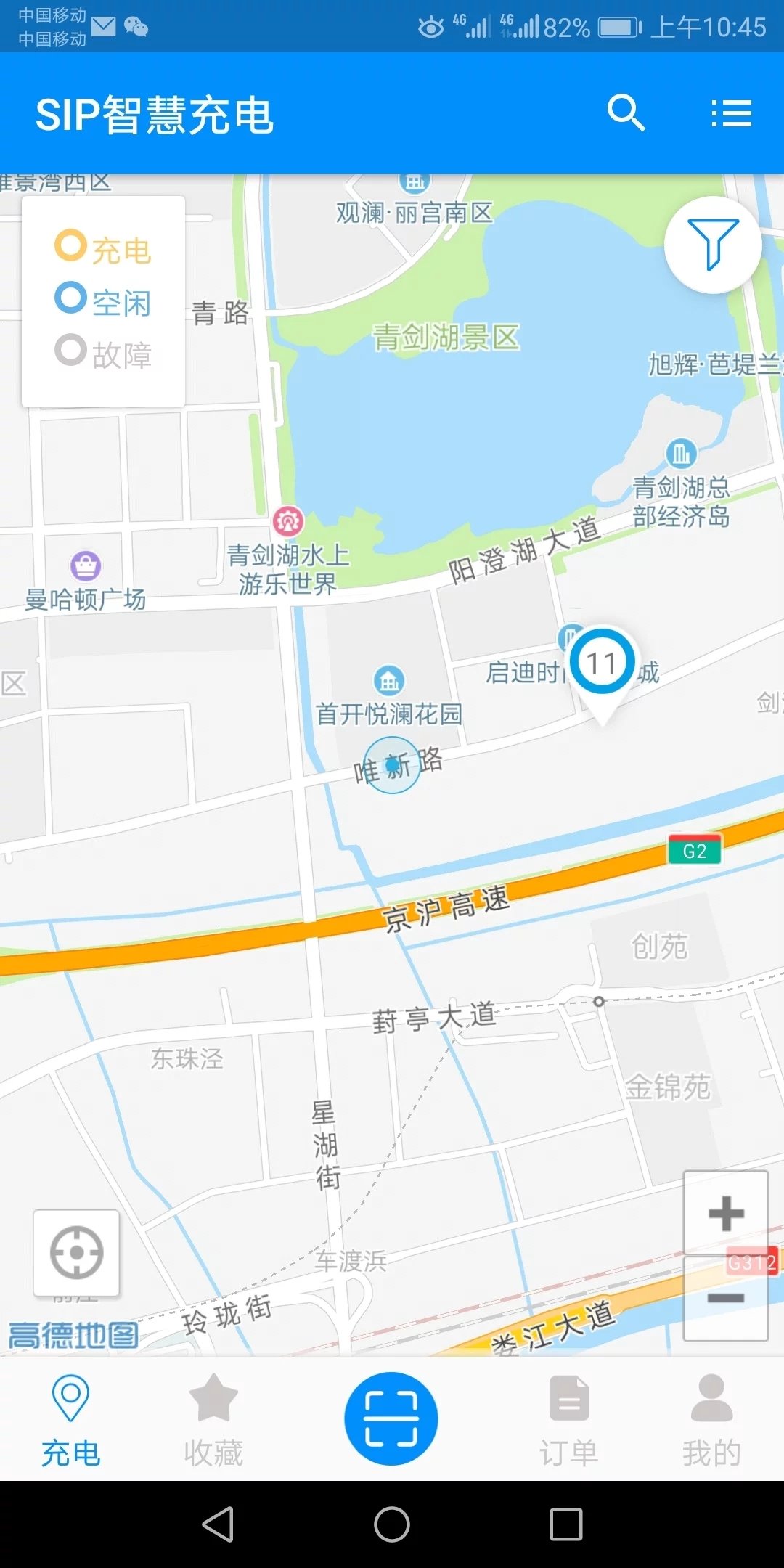 苏州充电截图0