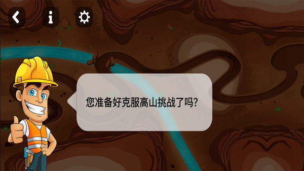 交通建设模拟器截图0