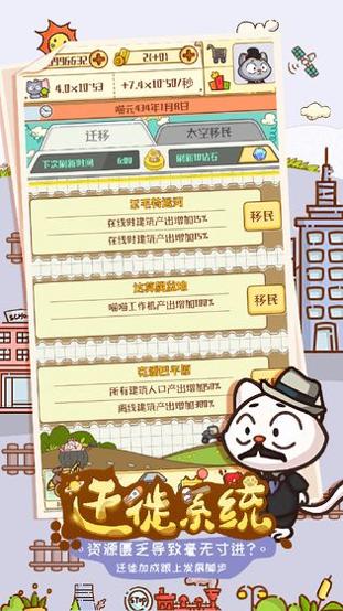 喵星人简史截图2