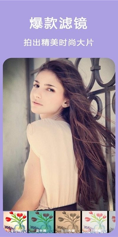 自拍美颜拼图君  v2.3