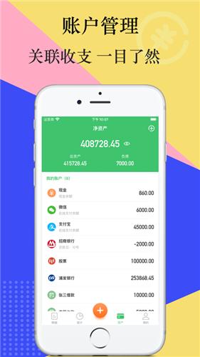 有鸭记账截图1