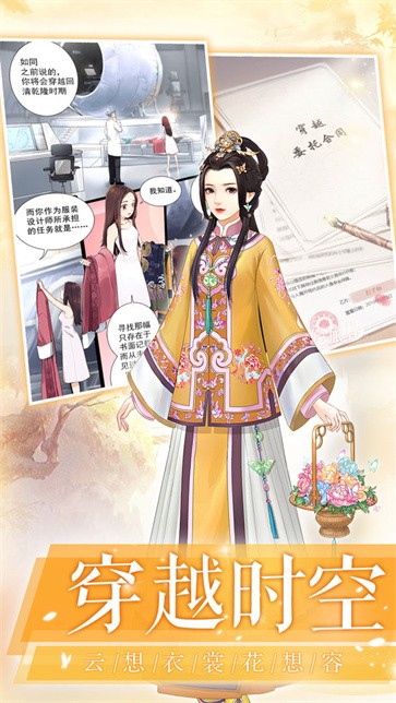 爱江山更爱美人老版本截图1