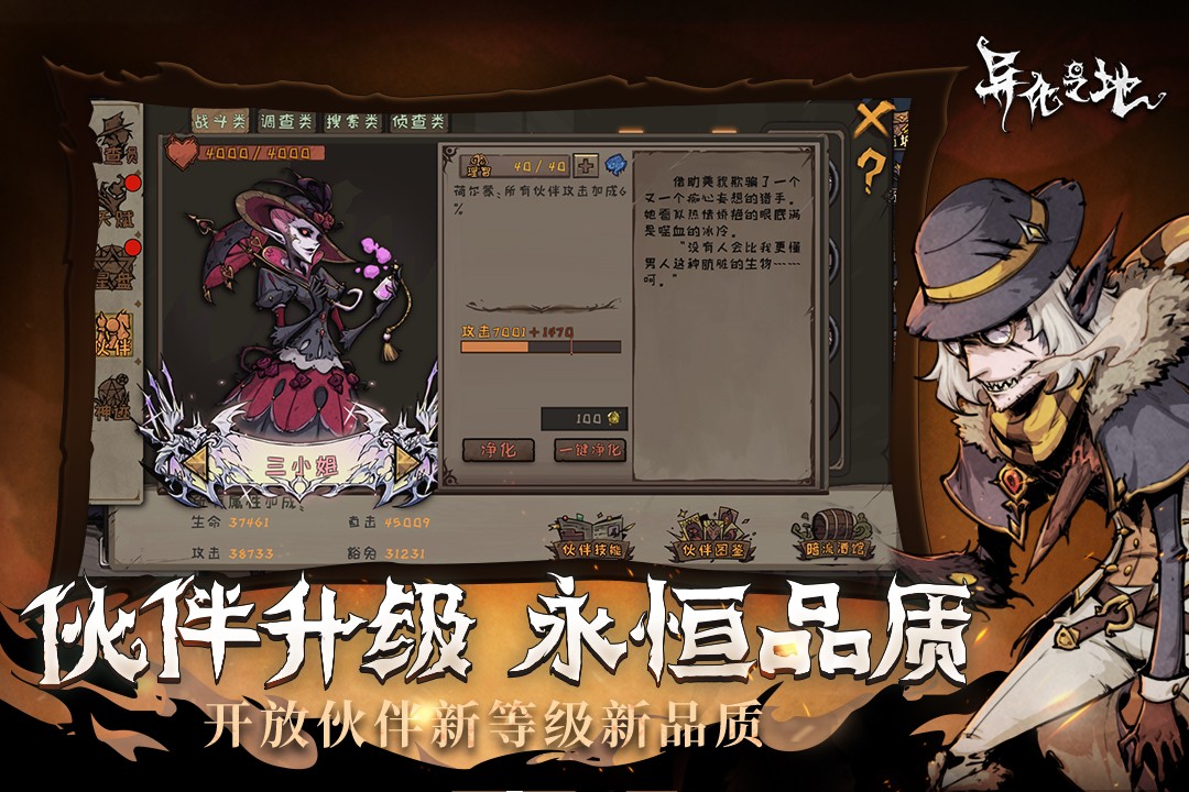异化之地 测试服截图1