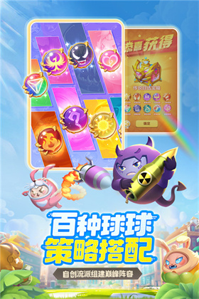 球球英雄跃游版