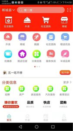 橙送外卖