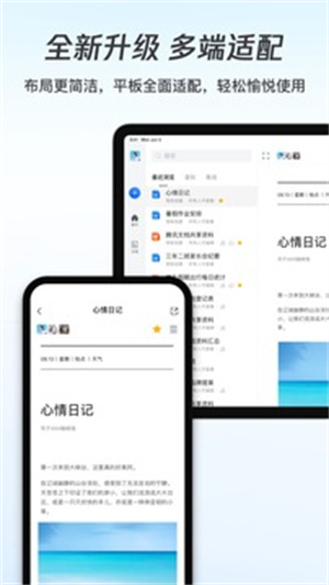 腾讯文档安卓版截图2