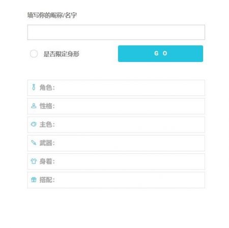人设生成器截图2