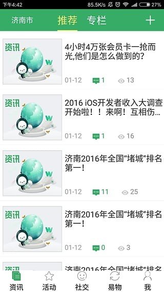 企业邻里 版本：v1.0.15