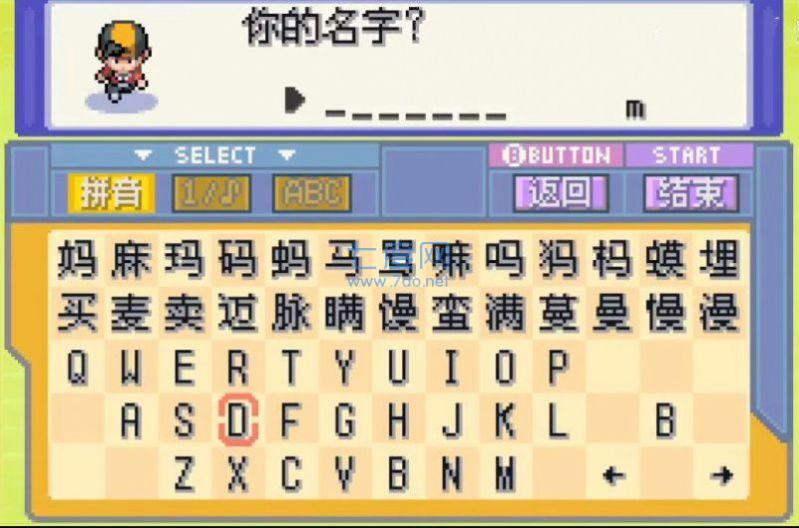 口袋妖怪枫叶改版