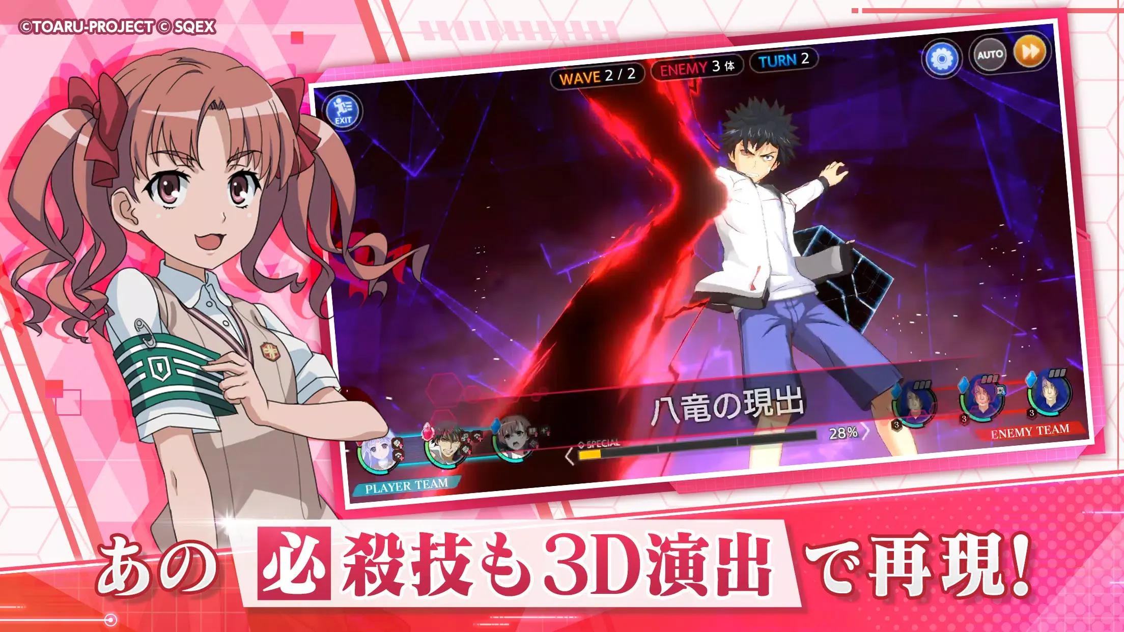 魔法禁书目录幻想收束 v6.0.1