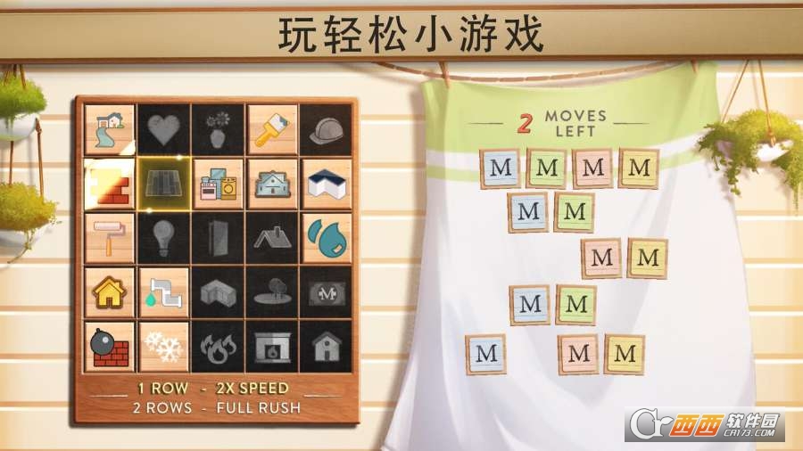 House Flip(和奇普乔安娜一起翻建) v1.2.1安卓版