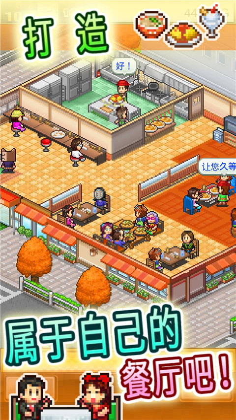 美食梦物语官方正版 v1.08