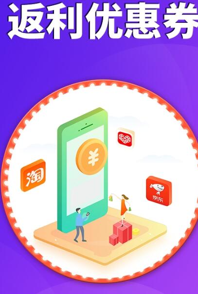 券店内部券APP手机版 截图0