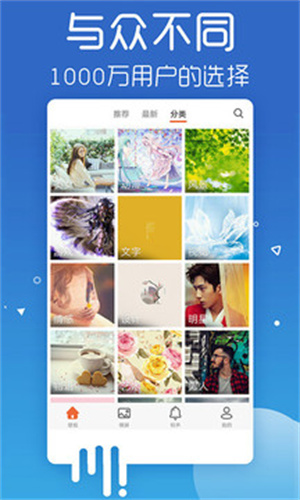爱壁纸app手机最新版截图1