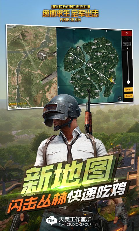 绝地求生全军出击美服官方正版游戏下载  v5.5.4