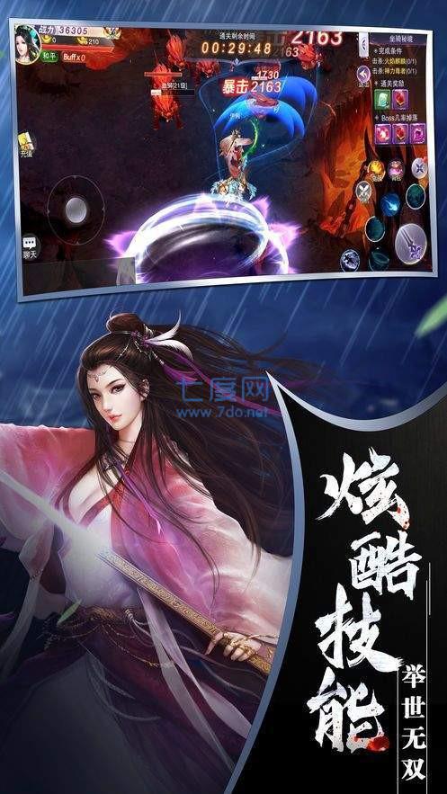 九州飞仙红包版截图3