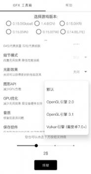 papa画质助手截图2