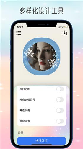 社群头像大师截图2