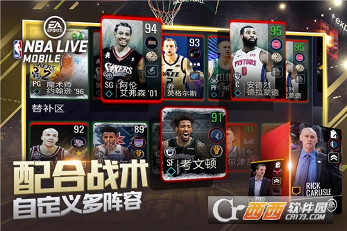 nbalive手游 v3.3.04