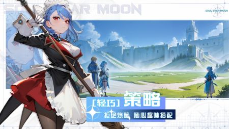 星魂之上 v3.1.5