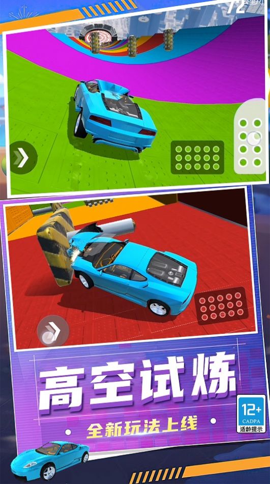 狂怒飞车驾驶截图0