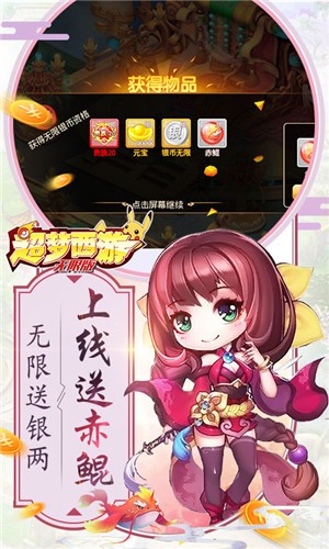 西游情缘截图2