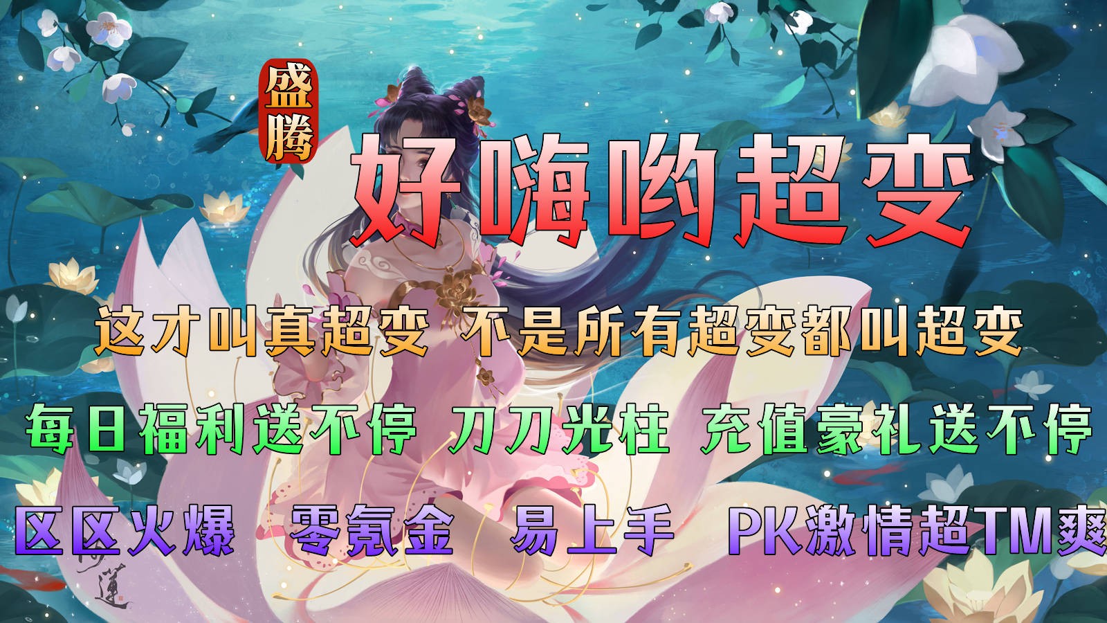 盛腾好嗨哟超变 2023-08-10 17:27