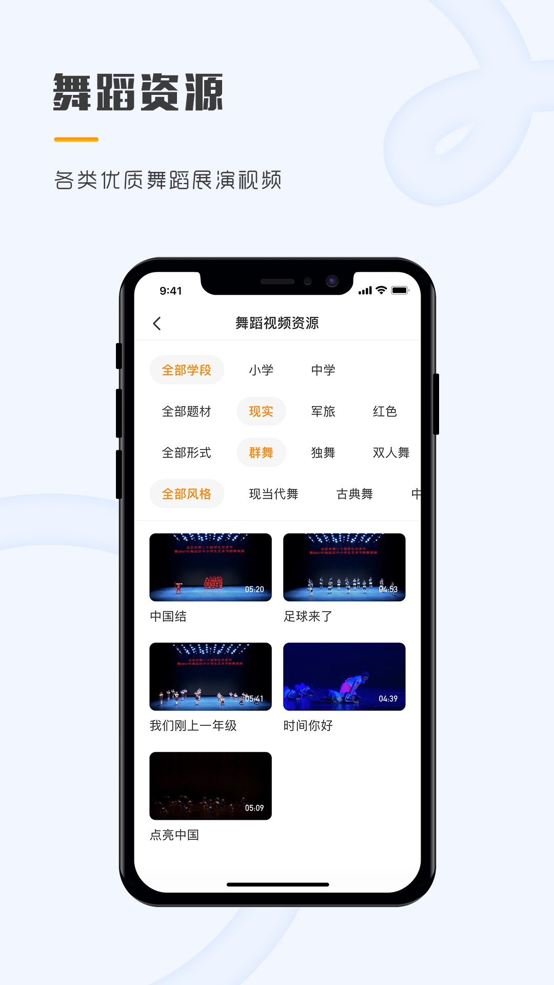 育舞教师 v2.0.5