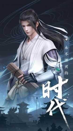 秦时明月世界云截图3