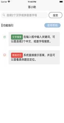 答小助1.png