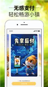 松鼠小镇截图0