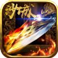 烈焰沙场手游官网下载最新正式版 