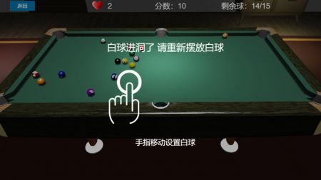 王者3D台球 v3.0.5