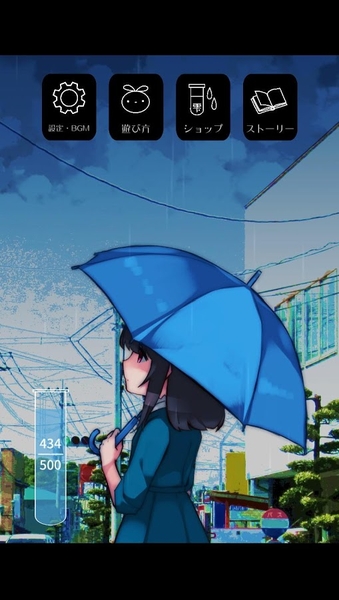 避雨时光截图0
