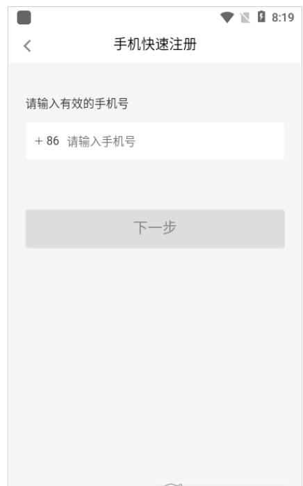 咱表哥家居购物app最新版 截图1