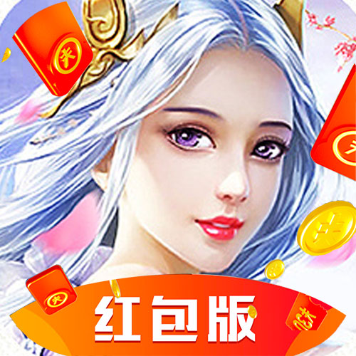 仙道修仙世界红包版