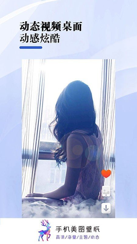 手机美图壁纸高清版 v1.0.3