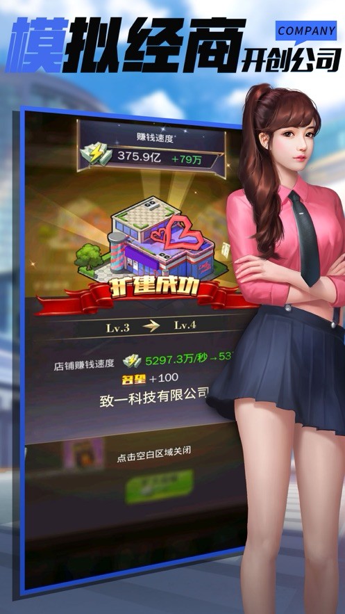 开心女老板  v1.0.2