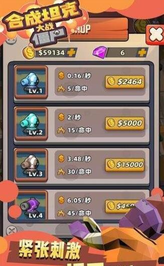 合成坦克大战僵尸 2024-06-25 15:08