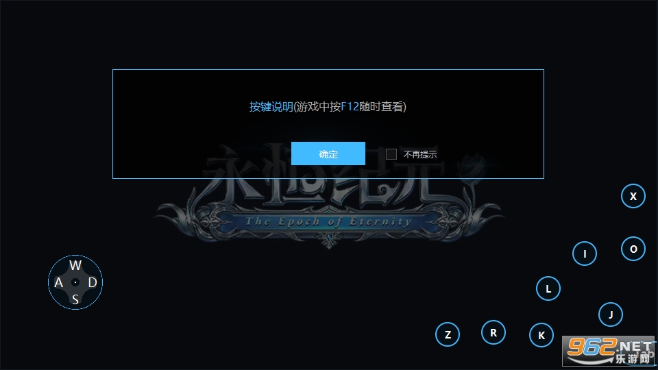 永恒纪元九游版 v3.82.9