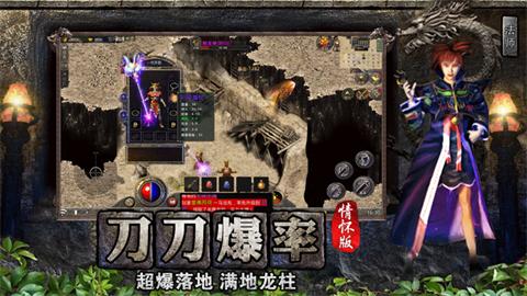 传奇情怀版