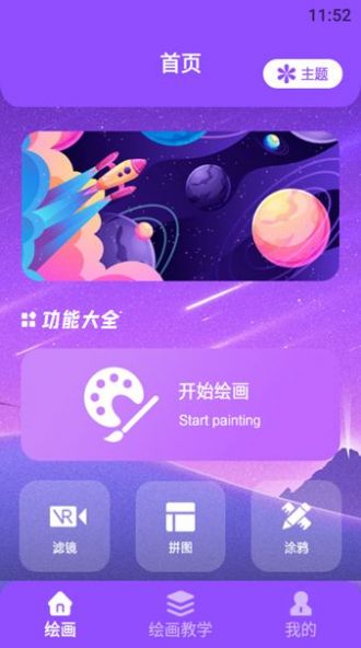 修图片器  v1.1