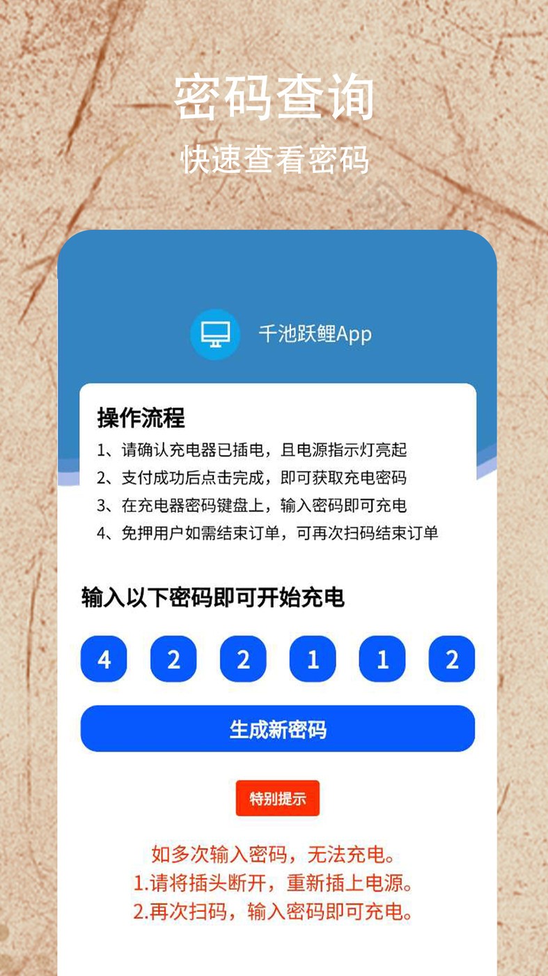 千池跃鲤截图1