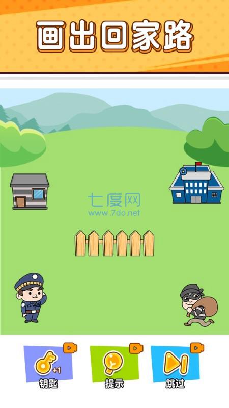 抓住坏蛋之小贼哪里逃截图1