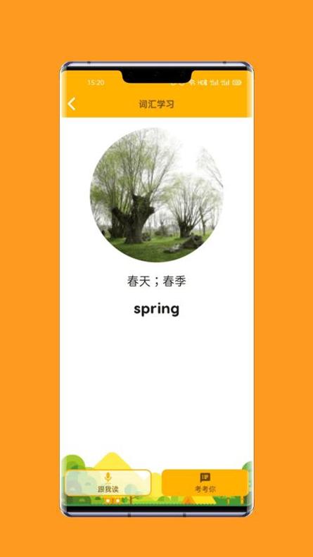 一点通英语.png