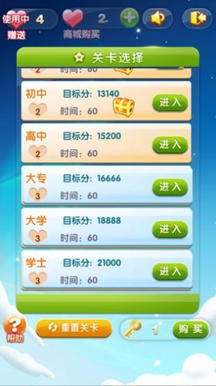 新星星消除截图0