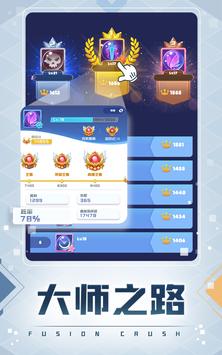 球球英雄联动开启版本官方版 截图2