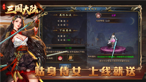 哆乐三国大陆截图1