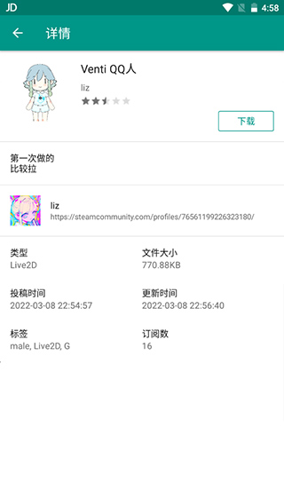 Live2DViewerEX免费版