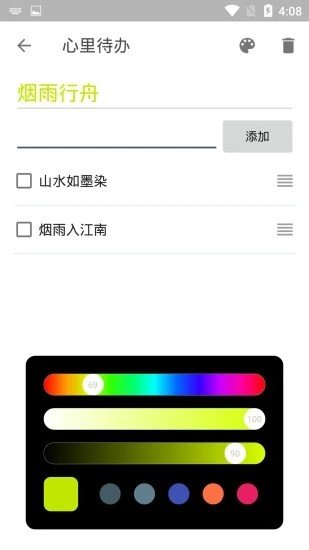 心里待办.jpg